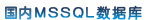 SQL2000 ���ݿ�