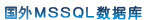 SQL2000 ���ݿ�